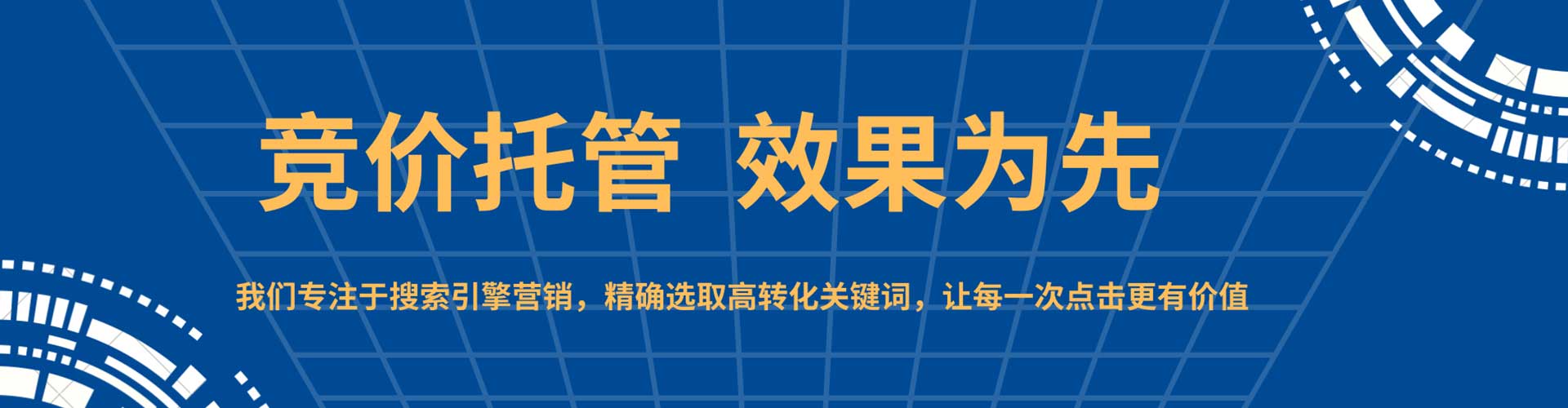 兴庆sem竞价