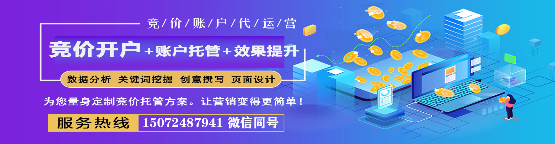 兴庆信息流运营