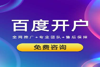 竞价推广开户实战技巧案例分享